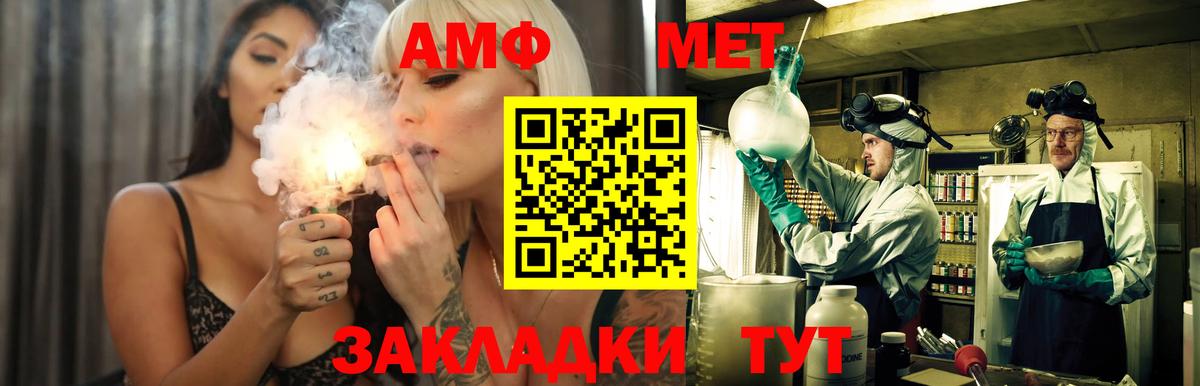 Амфетамин 97% Шуя