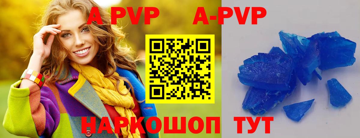 Шуя  Альфа ПВП СК КРИС  Вход с VPN  A-PVP мука  цены наркотик  A PVP мука 
