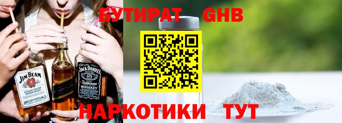 Шуя  Бутират вода  Вход с VPN 