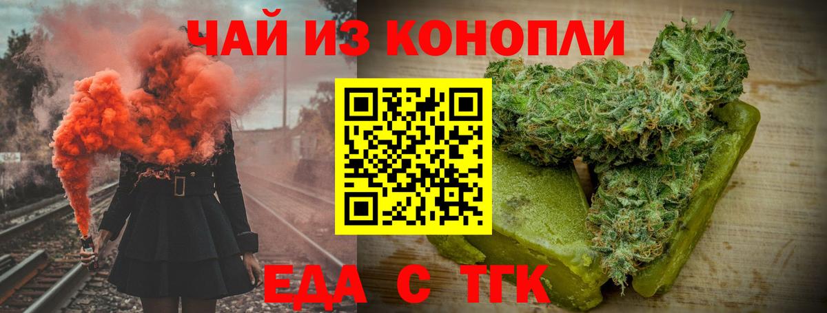 Шуя  Cannafood марихуана  Вход с VPN 