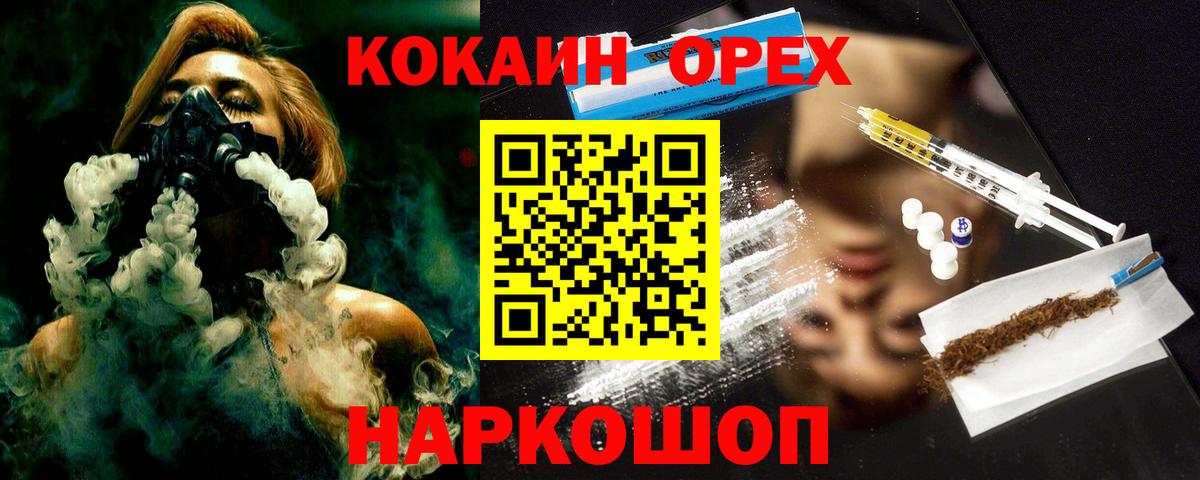 Кокаин 98% Шуя