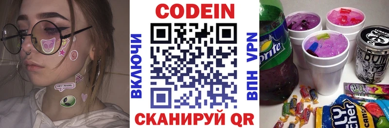 закладка  Шуя  это состав  Кодеин Purple Drank 