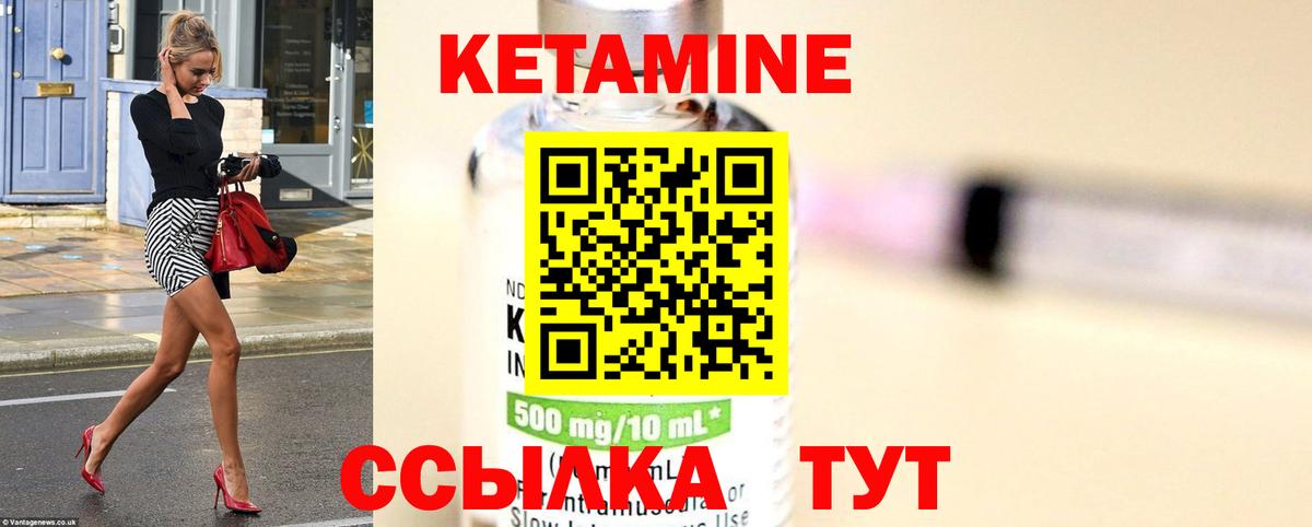 КЕТАМИН VHQ  КЕТАМИН VHQ  Шуя  Вход с VPN 