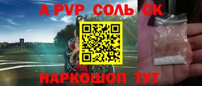 мяу мяу кристалл Славянск-на-Кубани