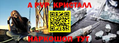 мяу мяу кристалл Славянск-на-Кубани
