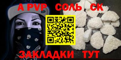 индика Сланцы
