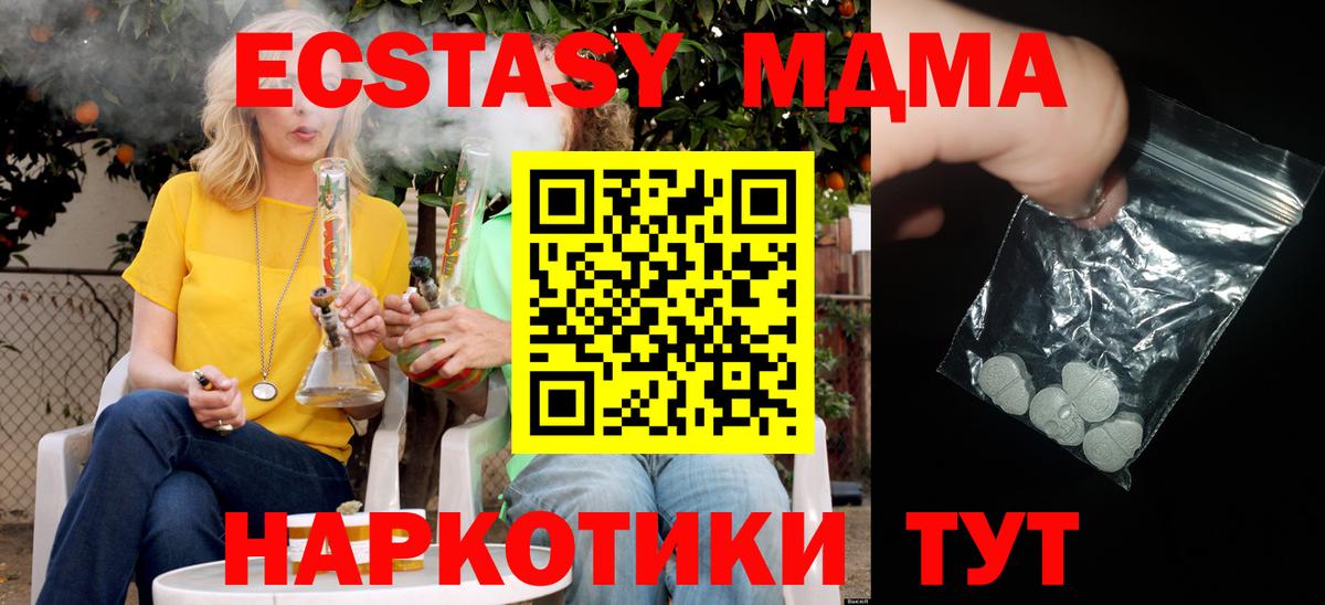 Шуя  MDMA молли  МДМА  MDMA кристаллы  Вход с VPN 