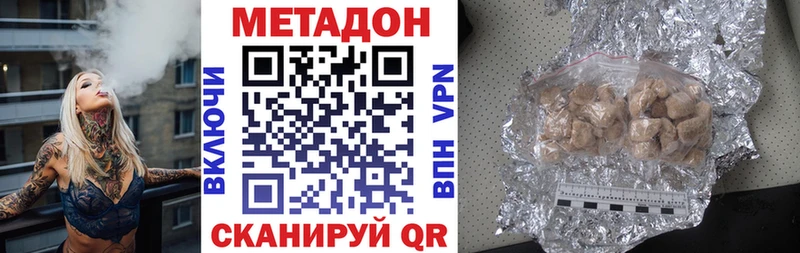 мега ТОР Шуя Метадон кристалл дарнет шоп