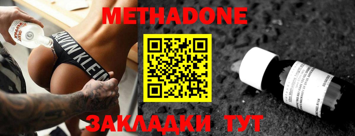 Метадон кристалл  Вход с VPN  Метадон кристалл  Шуя 