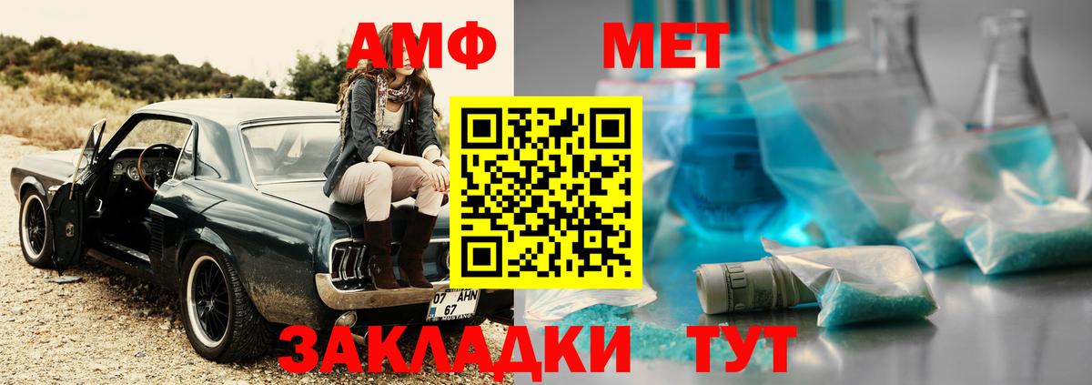 МЕТАМФЕТАМИН кристалл Шуя