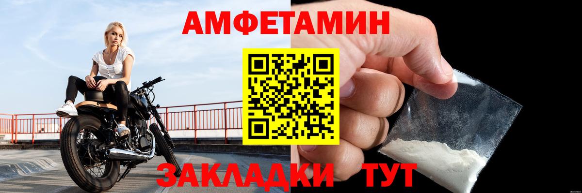 Шуя  Первитин мет  Вход с VPN 