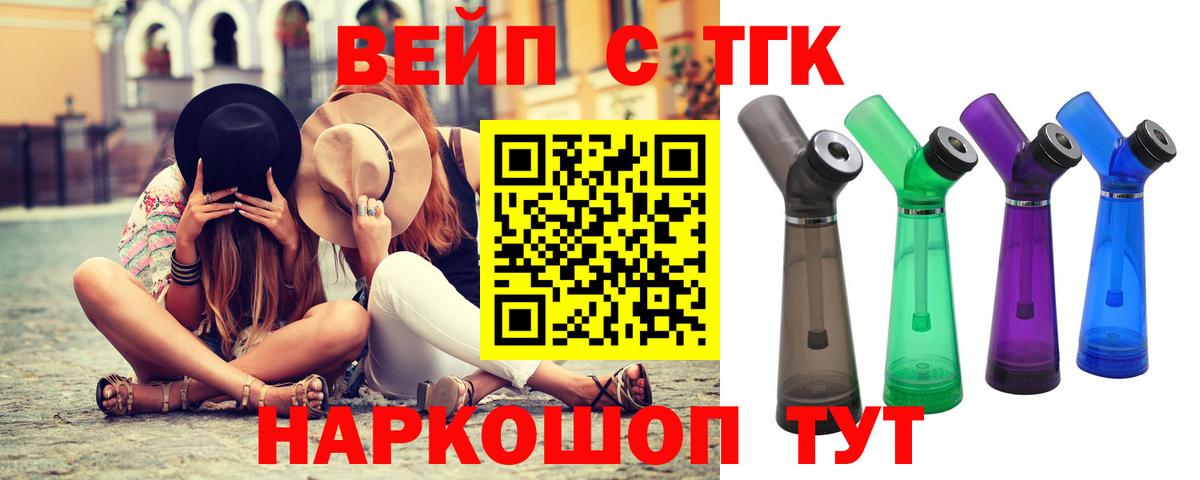 Дистиллят ТГК THC oil Шуя