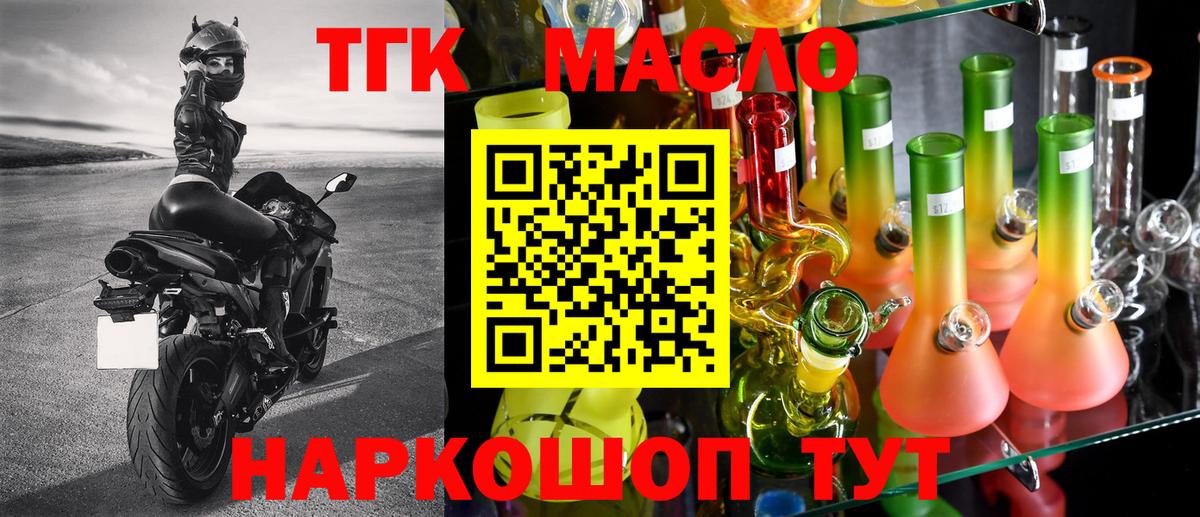 Дистиллят ТГК гашишное масло  Вход с VPN  ОМГ ОМГ как войти  Дистиллят ТГК вейп  Шуя 